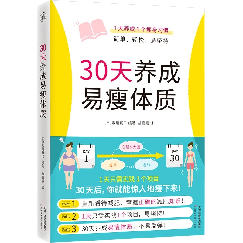 30 Days to an Easy-Loss Body T - مراجعة Nutrition And Exercise وسعره