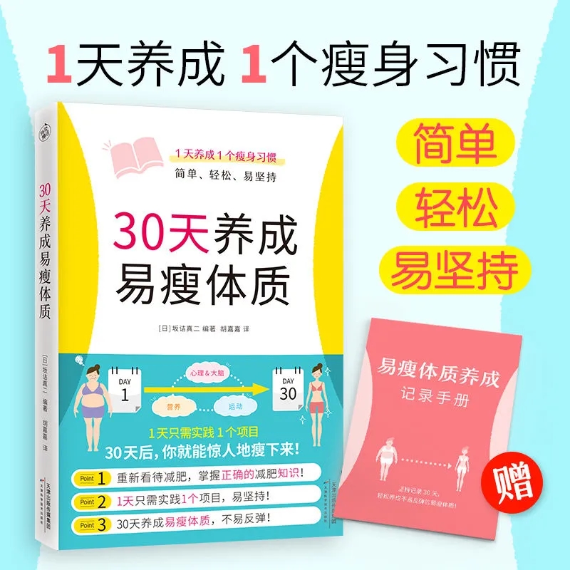 30 Days to an Easy-Loss Body T - مراجعة Nutrition And Exercise وسعره